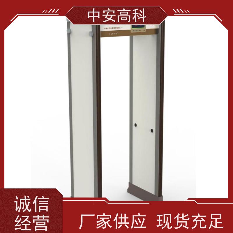 中安高科触屏操作 智能分类探测门便携式安检门