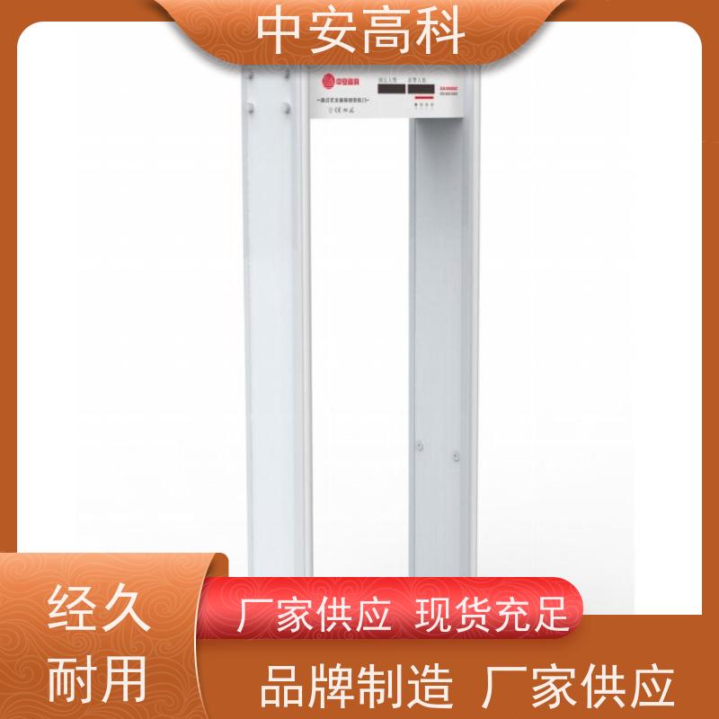 中安高科高精度安检门可加宽 用途广泛 支持定制