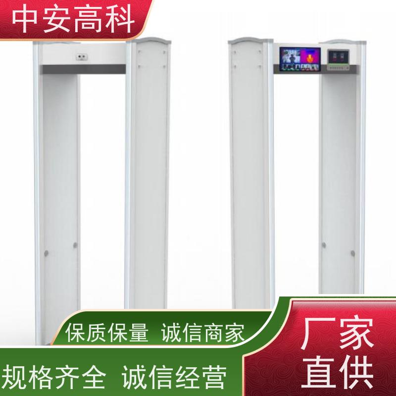 中安高科手机安检门定制尺寸 入口通道检查门