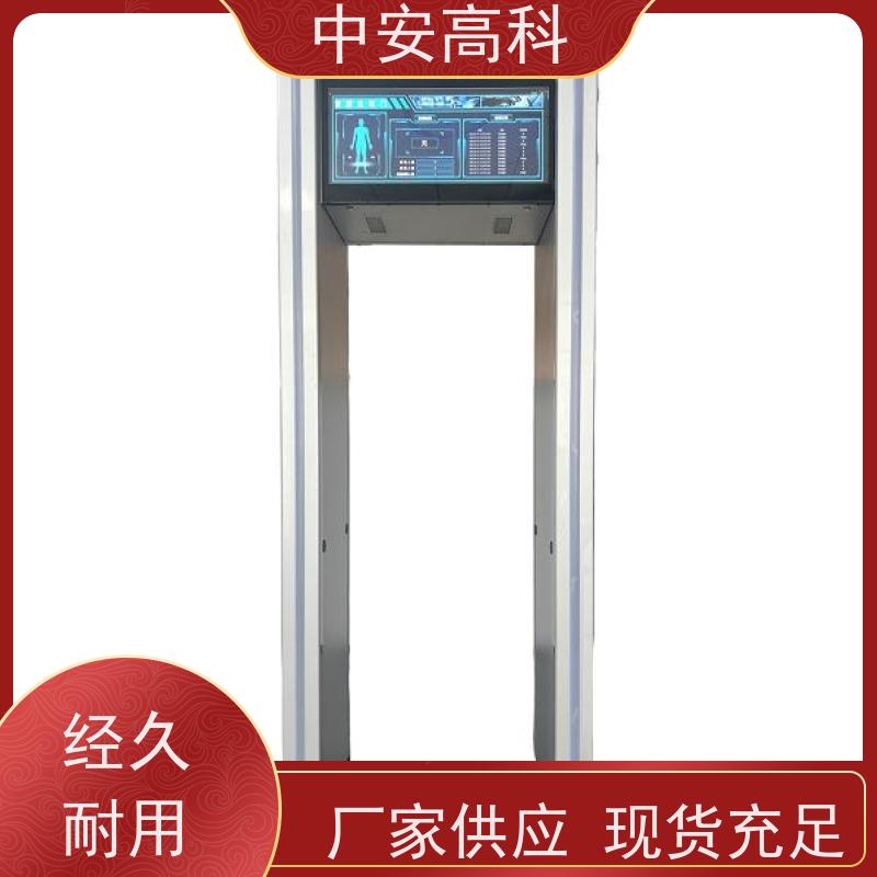 中安高科高铁安检门语音提示 红外线快扫检测