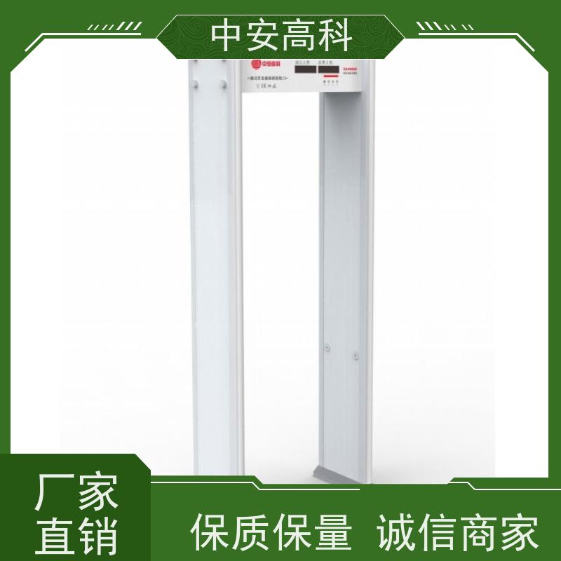 中安高科便携式安检门触屏操作 适配复杂环境