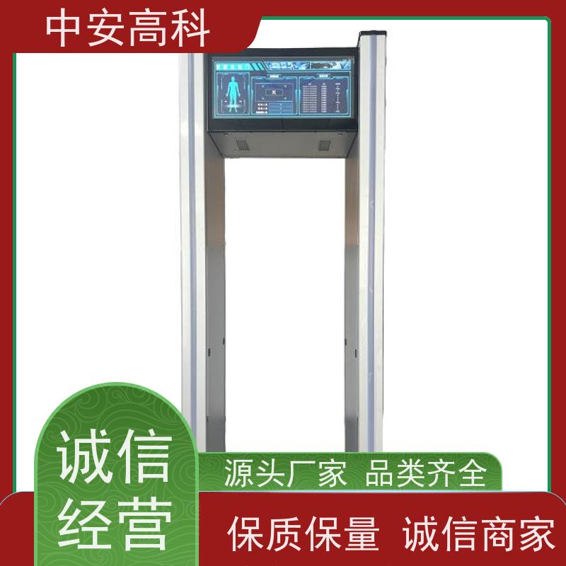 中安高科学校安检门可调灵敏度 用途广泛 支持定制