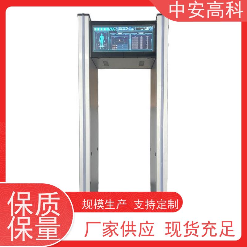中安高科 整机材质：高强度铝合金框架 定制尺寸 安检设备 酒店