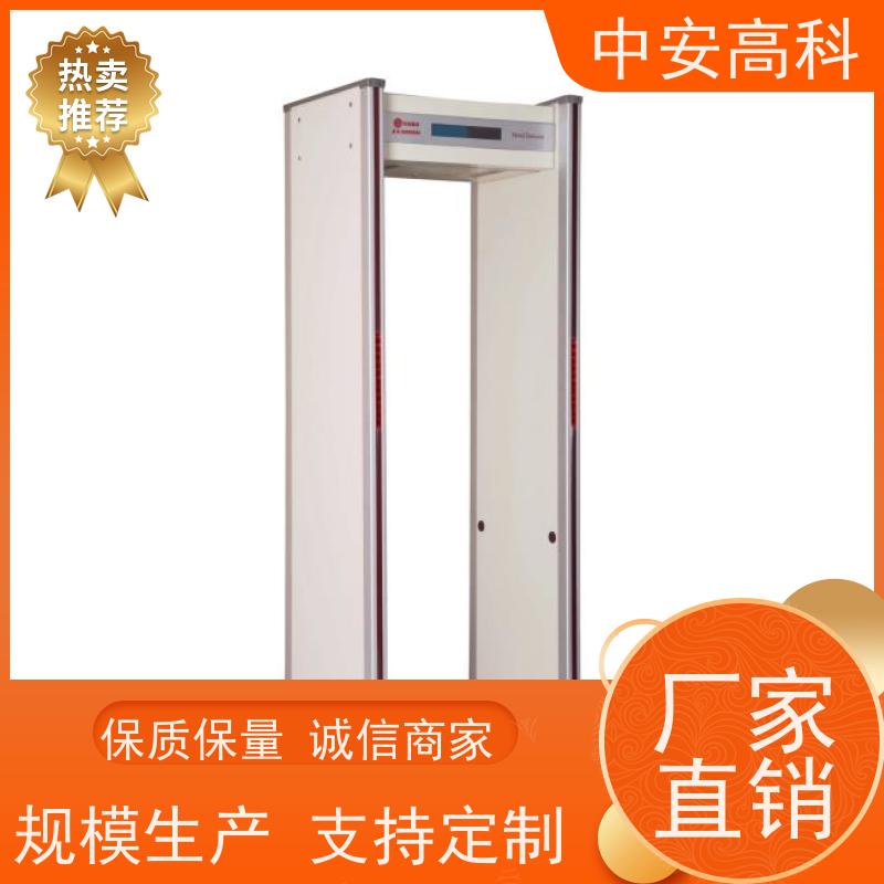 中安高科便携式安检门触屏操作 防止危险品携带
