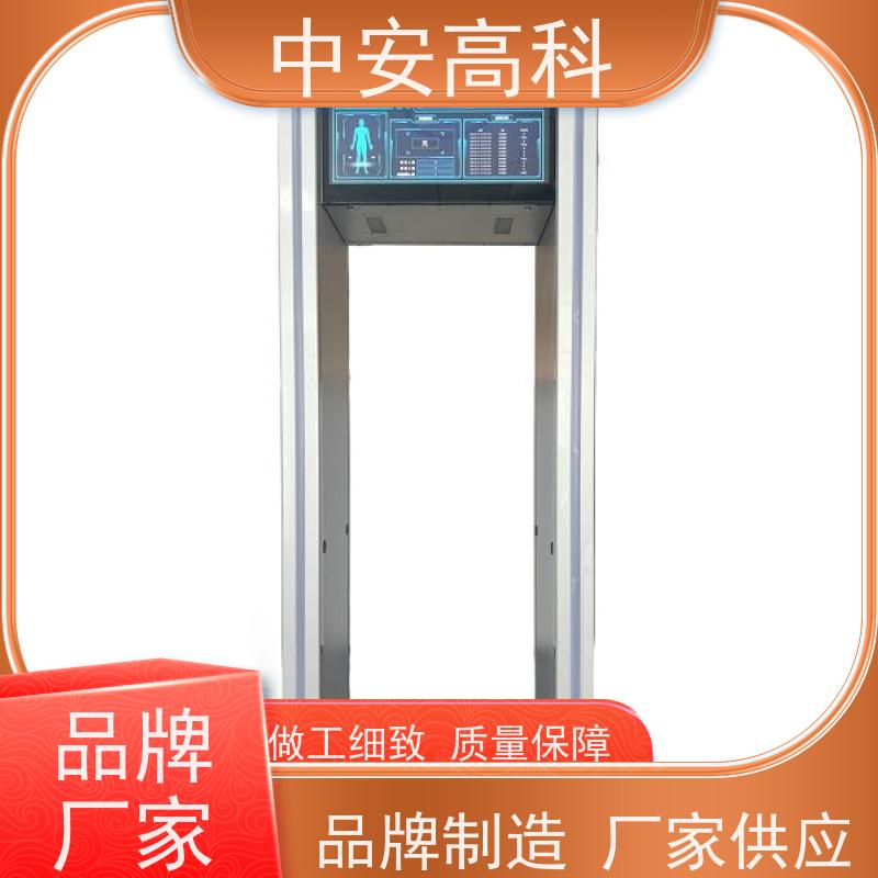 中安高科 户外安检门 批发 防护等级：IP55 / IP64 / IP65 单区
