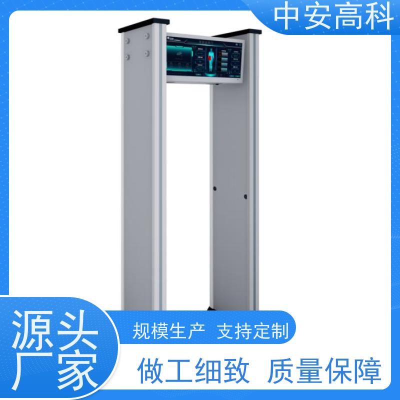 中安高科 红外热成像测温门低误报智能安检门