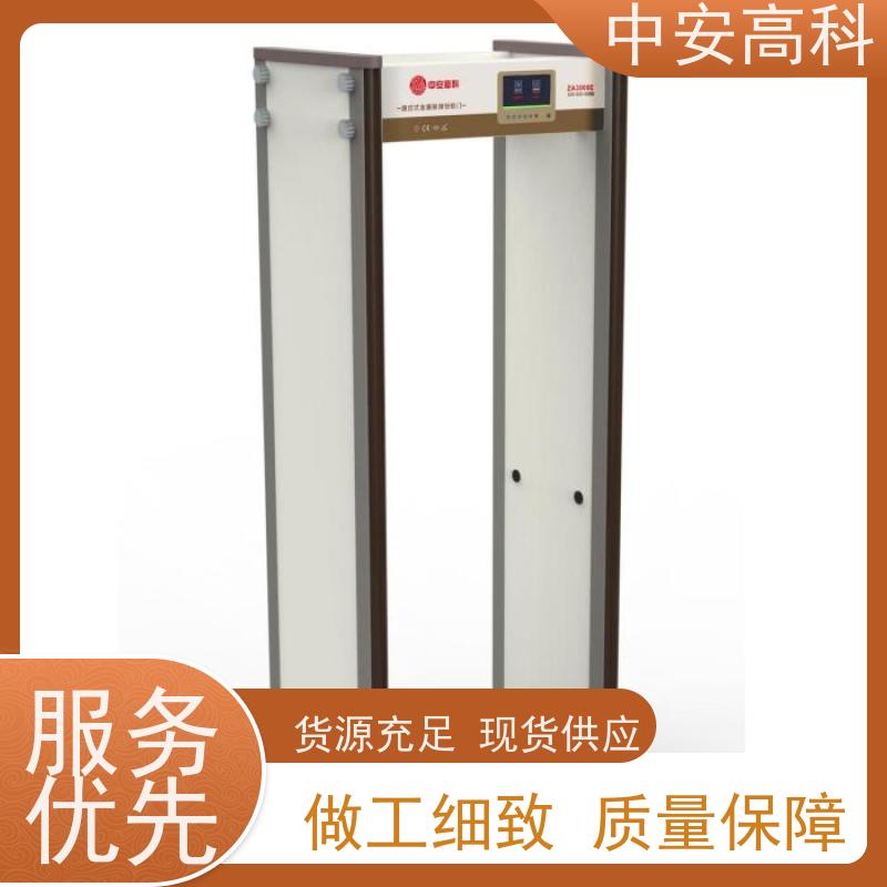 中安高科智能安检门低误报 用途广泛 支持定制
