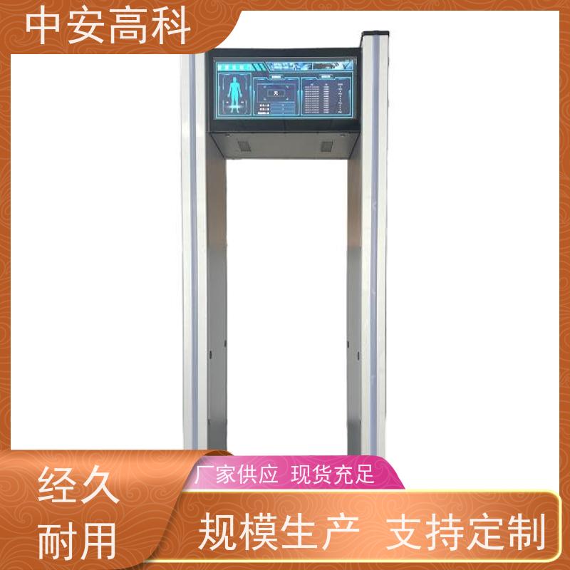 中安高科 执行标准：GB15210-2018 生产厂家 多区 探测门