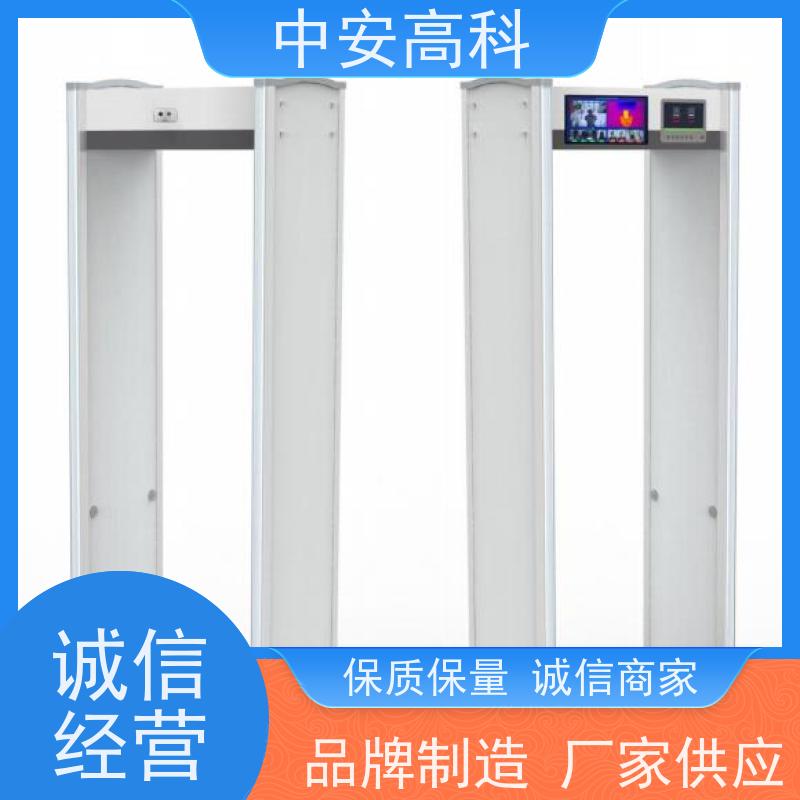 中安高科便携式安检门可调灵敏度 适配复杂环境