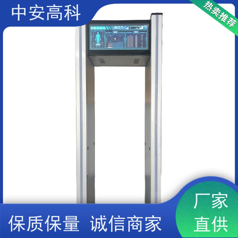 中安高科 安检设备 可加宽 工作温度：-20℃ ~ 55℃ 车站