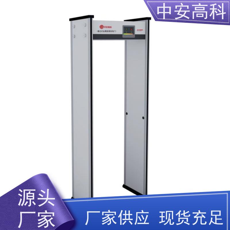 中安高科可加高 用途广泛 支持定制金属探测门