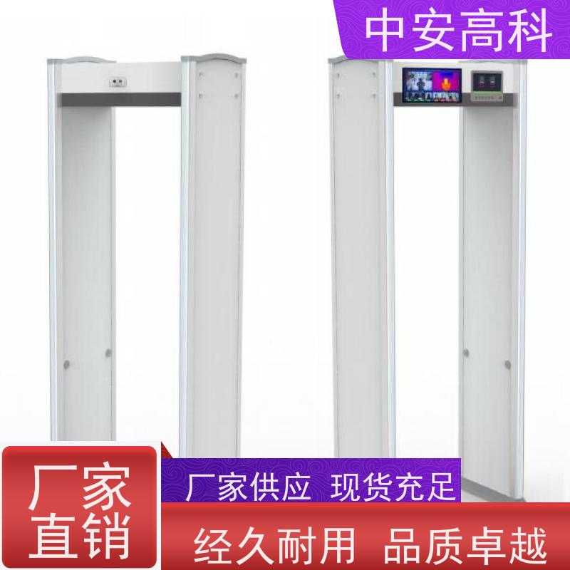 中安高科 户外安检门 体育馆专用 智能金属检测 便携式设计
