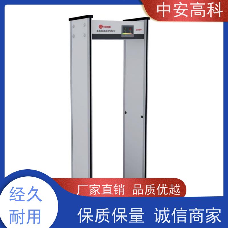 中安高科 工作温度：-20℃ ~ 55℃ 高精度安检门 可调灵敏度 多区