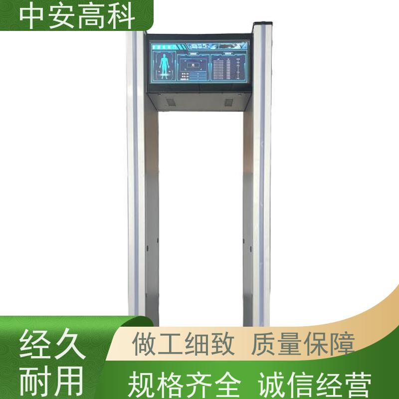 中安高科源头厂家 用途广泛 支持定制手机安检门