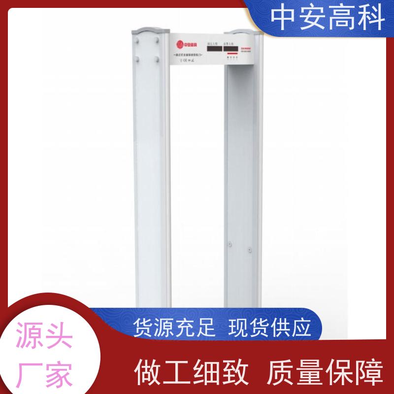 中安高科源头厂家 可智能语音播报手机安检门