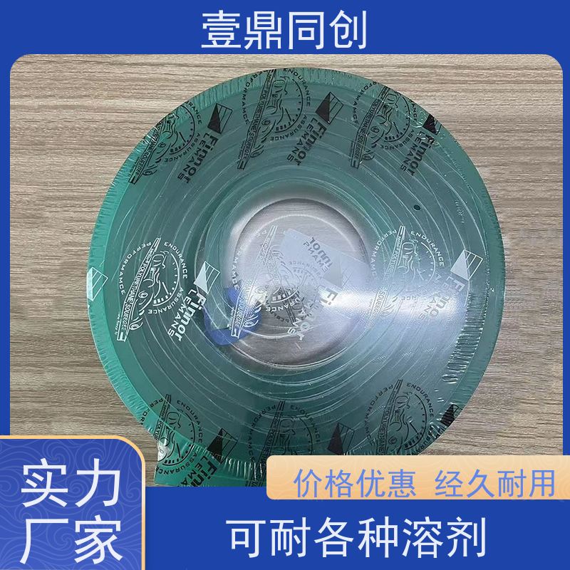 壹鼎同创 独角兽刮胶 耐磨耐用 绿色环保 能承受各类油墨的侵蚀