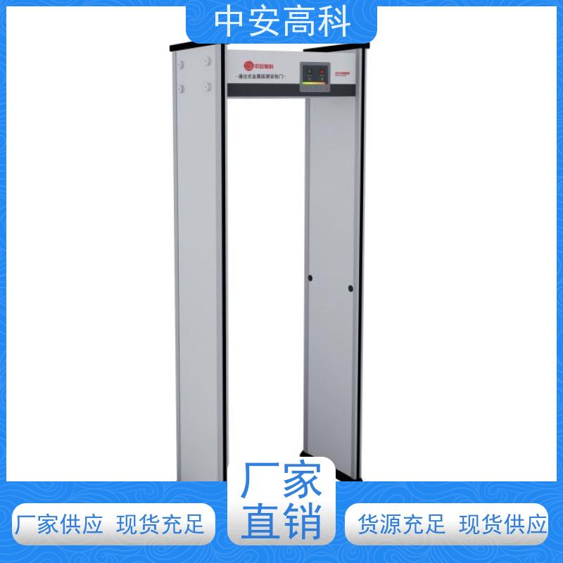 中安高科 低误报 工作电源：AC110V～240V 车站 通过式安检门