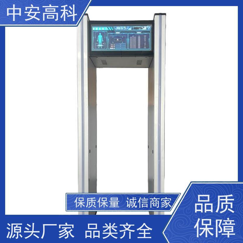 中安高科可加高手机安检门 工厂专用安检设备 金属物品检测