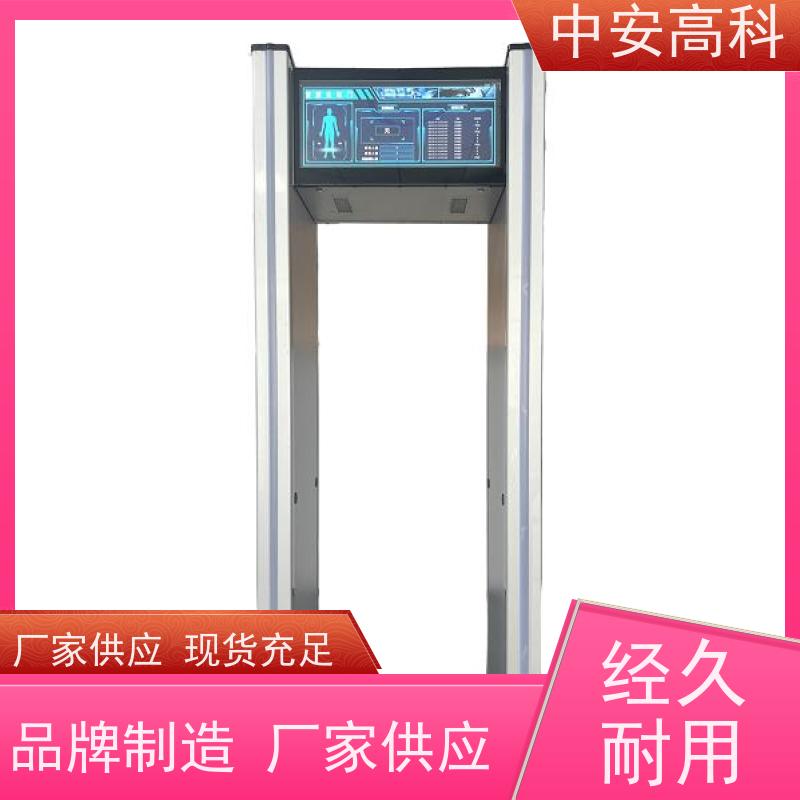 中安高科便携式安检门触屏操作 智能分类探测门