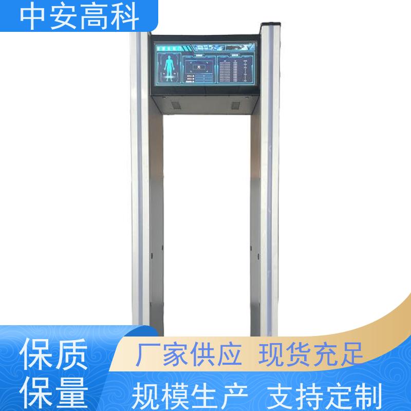 中安高科金属探测门可调灵敏度 用途广泛 支持定制