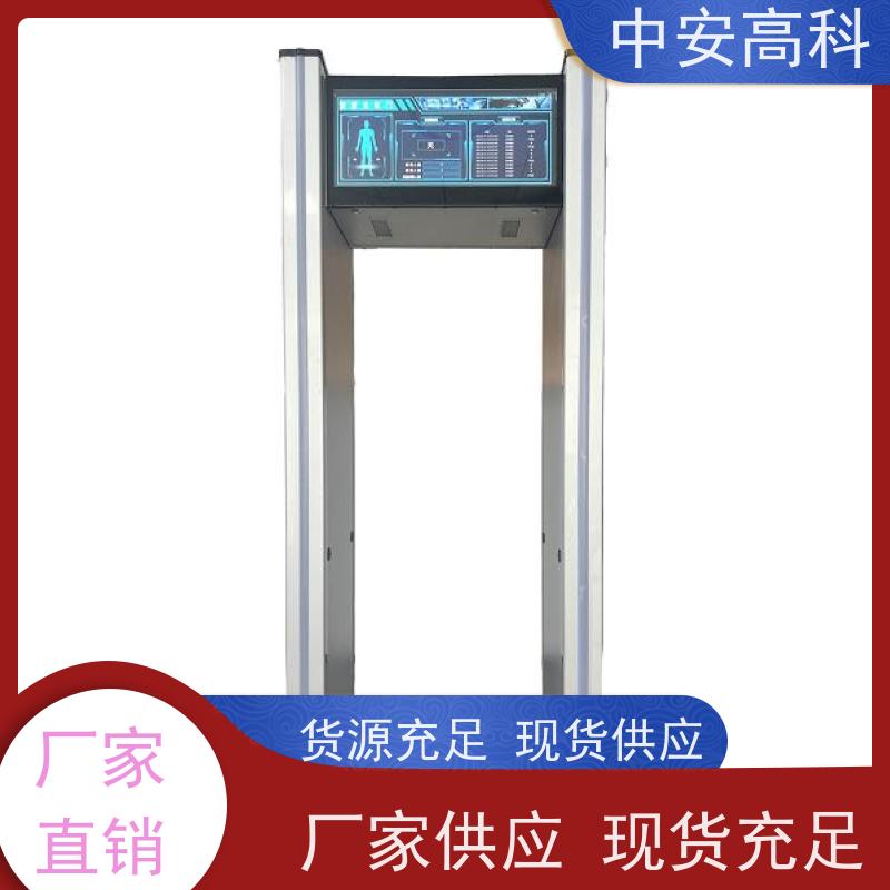 中安高科 报警方式：声光报警 折叠安检门 可加高 景区