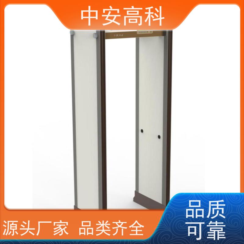中安高科便携式安检门高灵敏度 智能分类检测