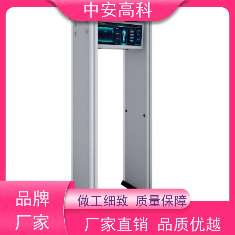 中安高科 AI智能安检门 可加宽设计 车站机场公共场所专用