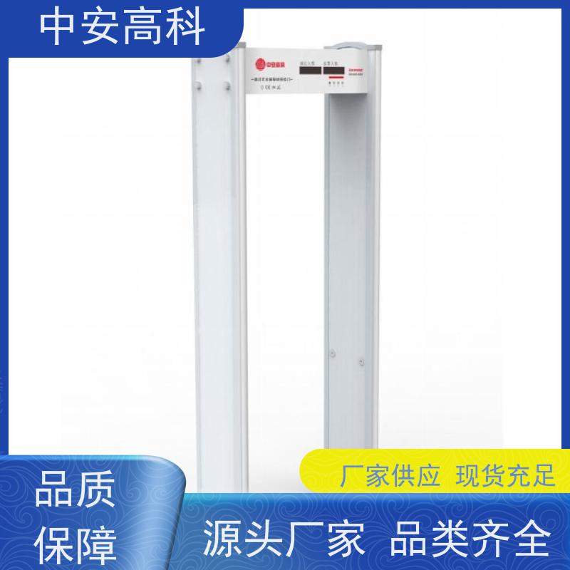 中安高科AI安检门可调灵敏度 支持室内外使用