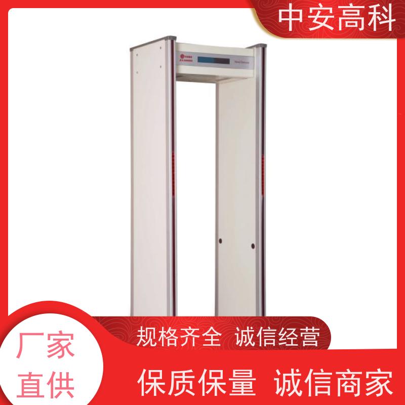 中安高科司法安检门高灵敏度 防止危险品携带