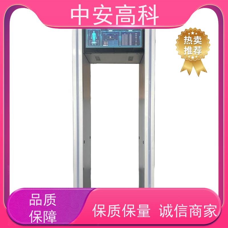 中安高科 报警方式：声光报警 触屏操作 酒店 安检设备
