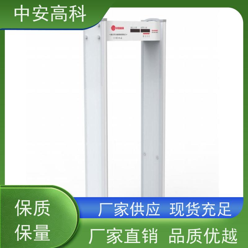 中安高科 整机材质：高强度铝合金框架 景区 可加高 智能安检门