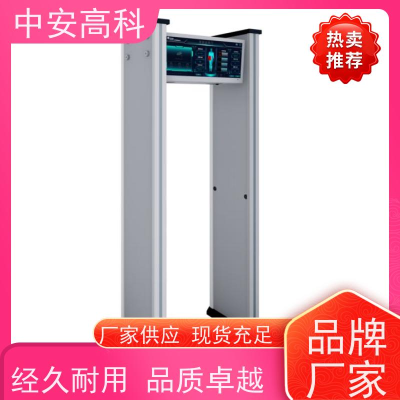中安高科 红外线快扫检测生产厂家租赁安检门