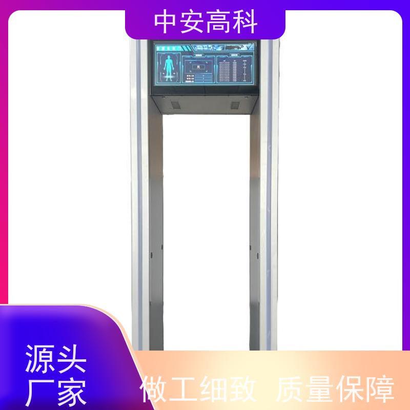 中安高科探测安检门语音提示 快速通过识别快