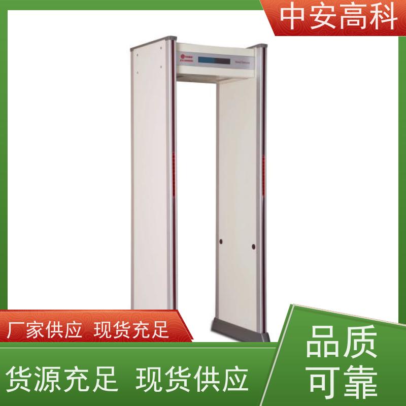 中安高科 通过式安检门 机场 工作湿度：15%~90% RH 可加宽
