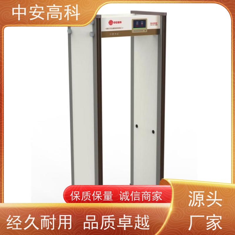 中安高科 折叠安检门 源头厂家 执行标准：GB15210-2018 工地