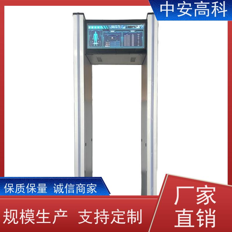 中安高科工厂安检门源头厂家 用途广泛 支持定制
