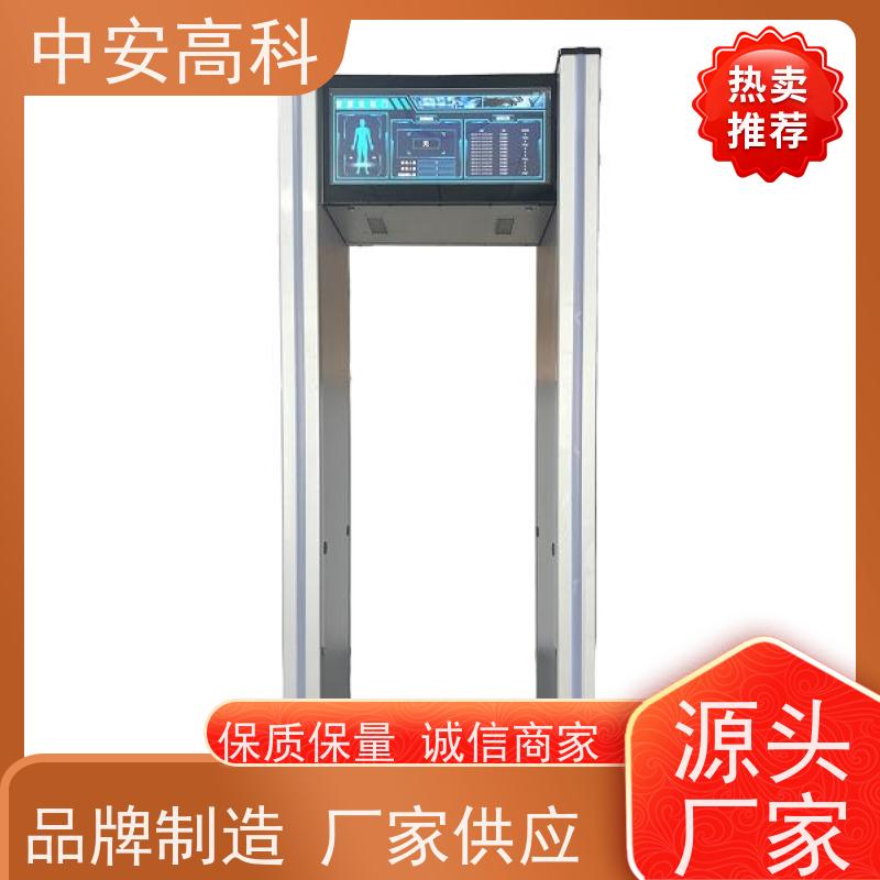 中安高科 红外热成像测温门高灵敏度高铁安检门