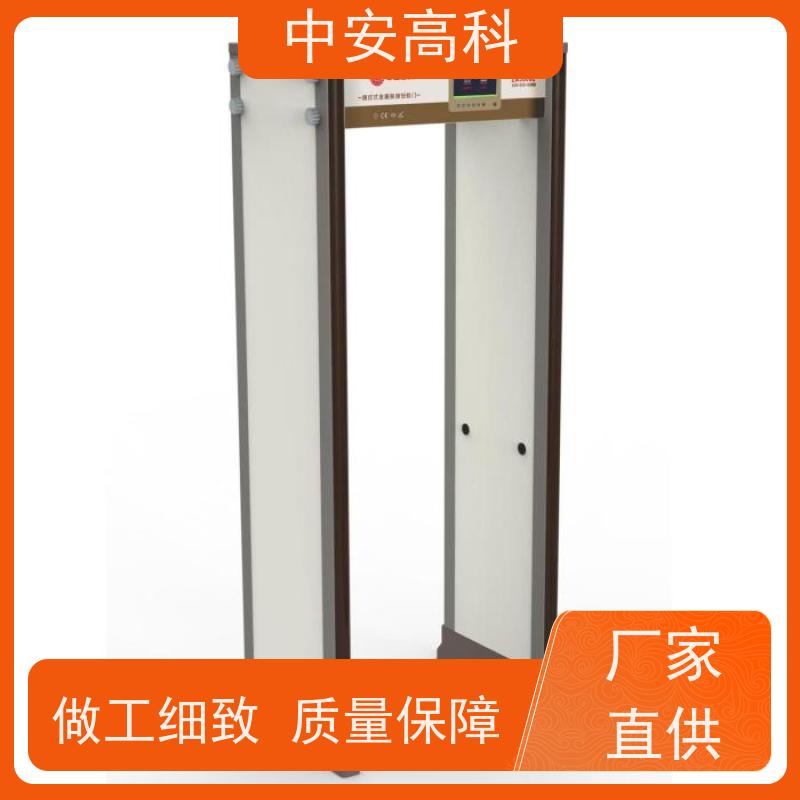 中安高科 智能分类探测门便携式安检门可调灵敏度
