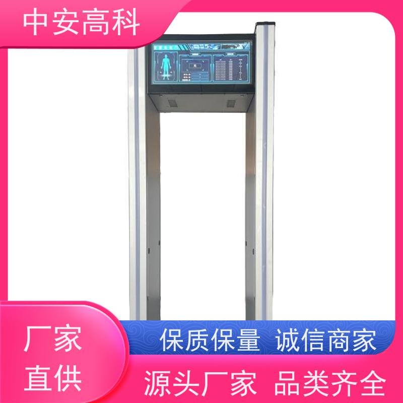 中安高科金属探测门触屏操作 用途广泛 支持定制