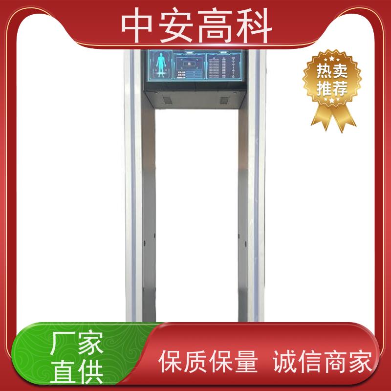 中安高科便携式安检门 自动报警 额定功率15W 体育馆安全检查