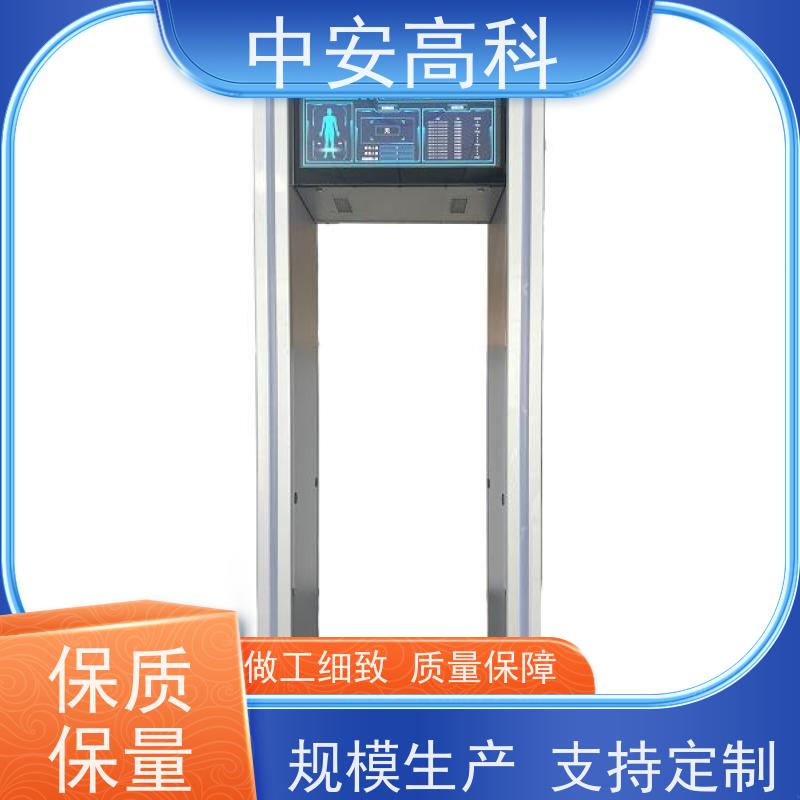 中安高科便携式安检门触屏操作 入口通道检查门