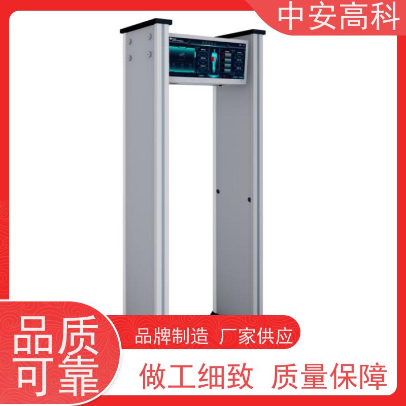中安高科 整机材质：高强度铝合金框架 高灵敏度 酒店 金属安检门