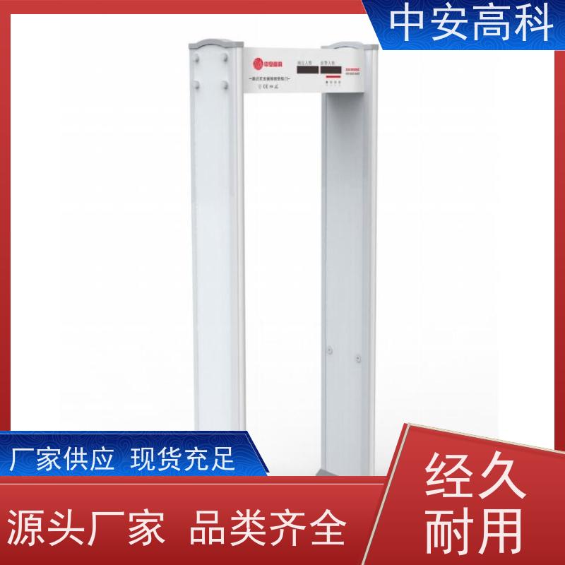 中安高科高精度安检门可加高 入口通道检查门