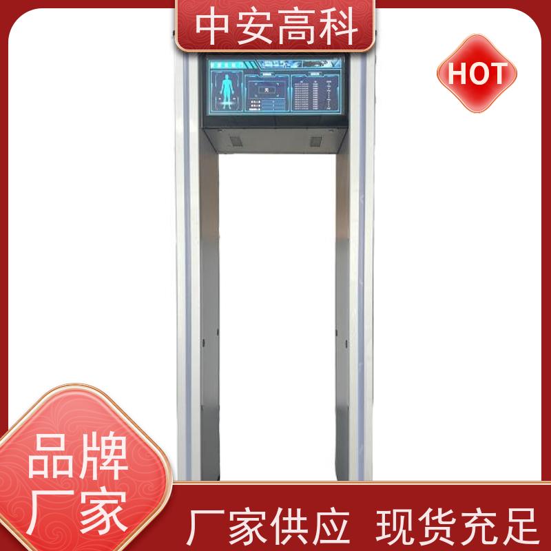 中安高科 快速通过识别快自动报警智能安检门