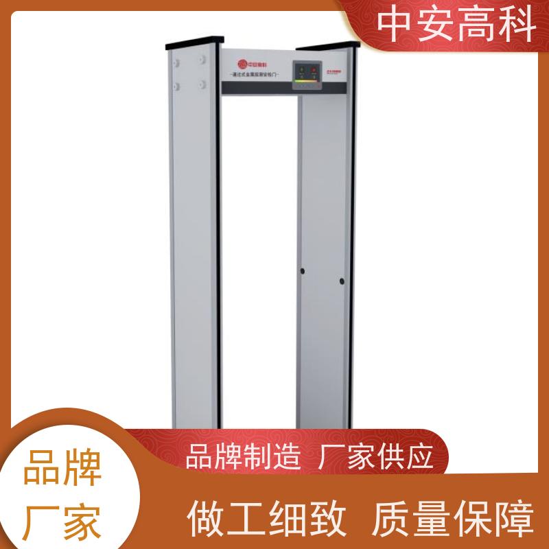中安高科防水安检门高灵敏度 防止危险品携带