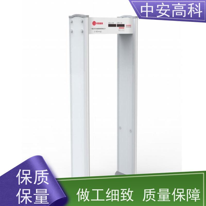 中安高科定制尺寸 可智能语音播报便携式安检门