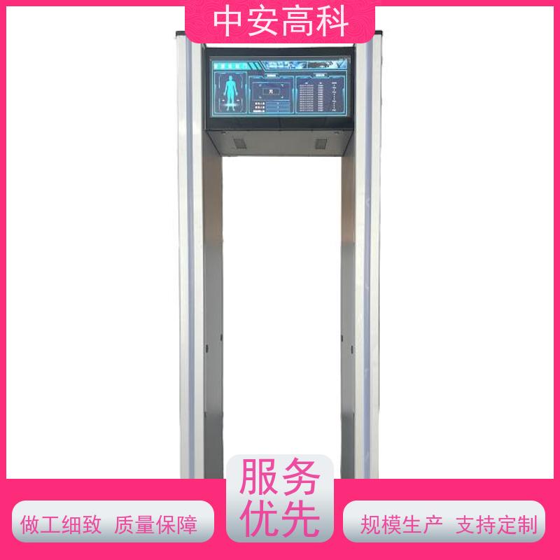 中安高科智能安检门高灵敏度 红外热成像测温门