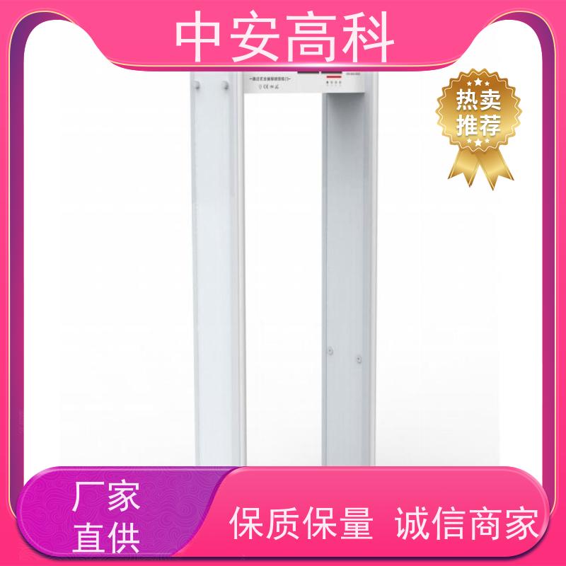 中安高科租赁安检门可调灵敏度 智能分类探测门