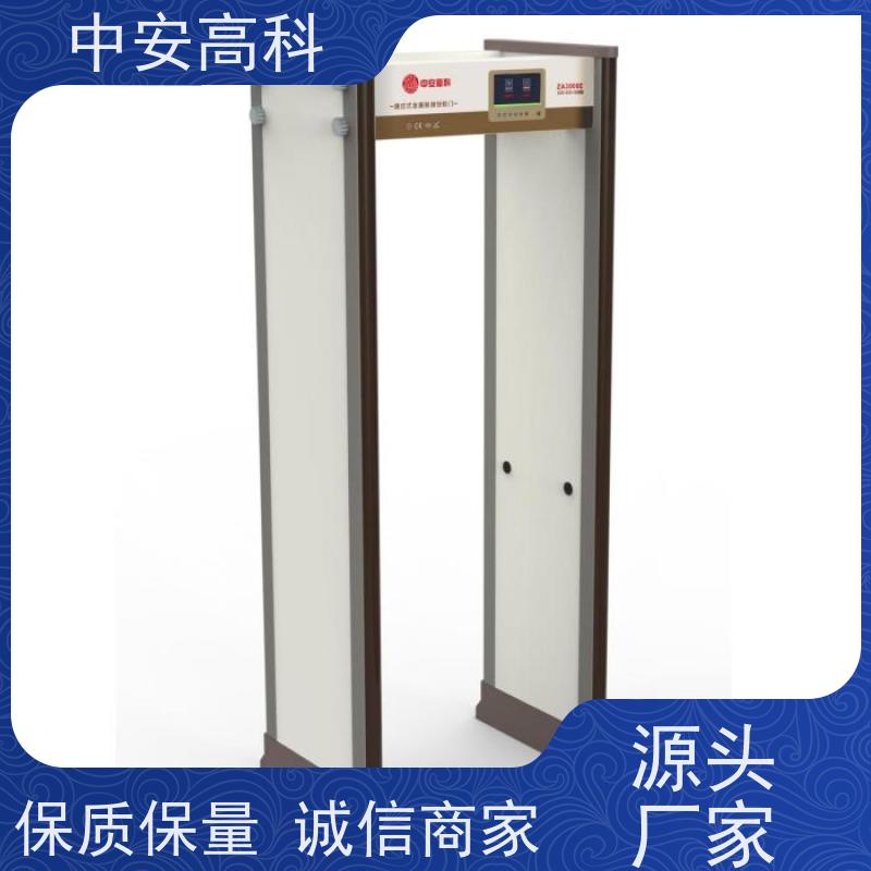 中安高科 通过式安检门 源头厂家 执行标准：GB15210-2018 车站