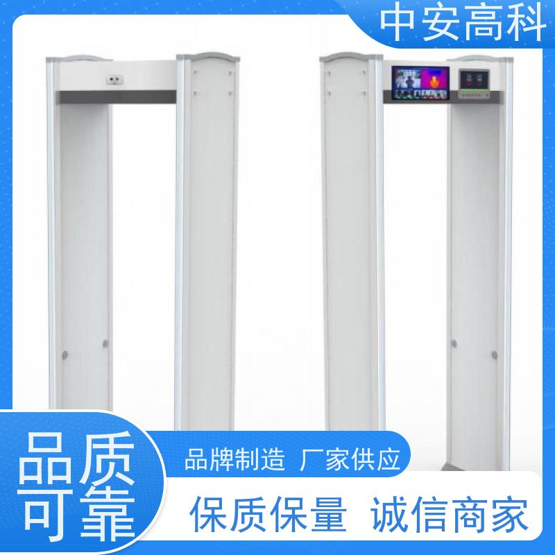 中安高科工厂安检门可调灵敏度 防止危险品携带